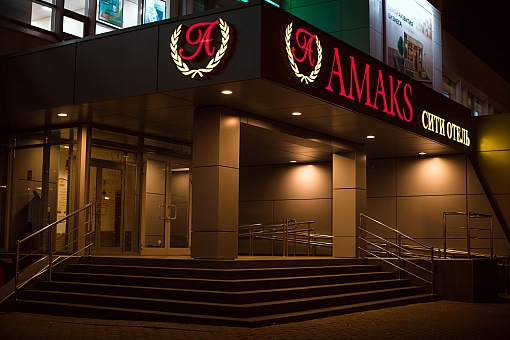Амакс Сити Отель - вход